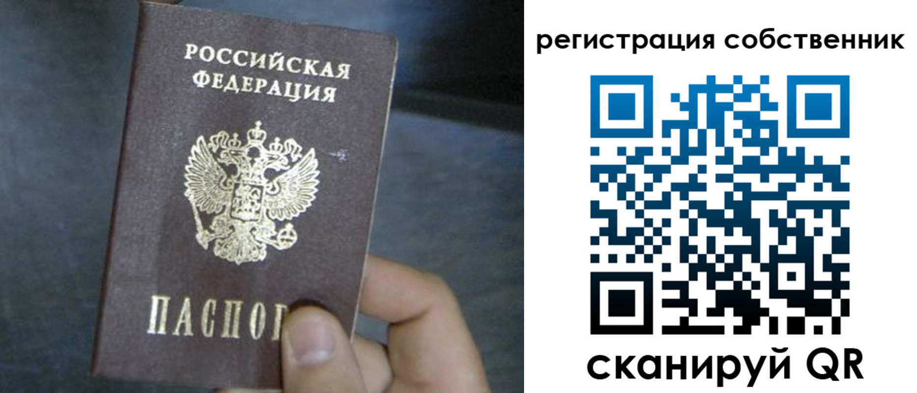 временная регистрация недорого в Кореновске
